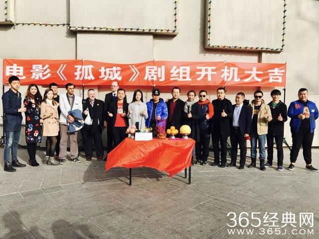 大电影《孤城》剧组在巴州开机 参演演员引期待
