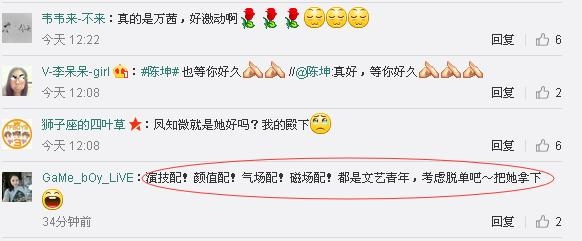 原来陈坤一直对这个女人恋恋不忘！