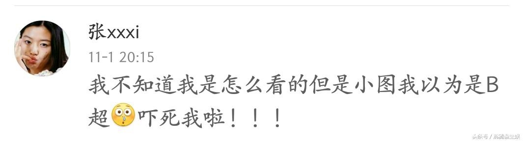 舒淇微博晒图却把大家吓得不轻，网友:看小图以为怀孕了是B超图