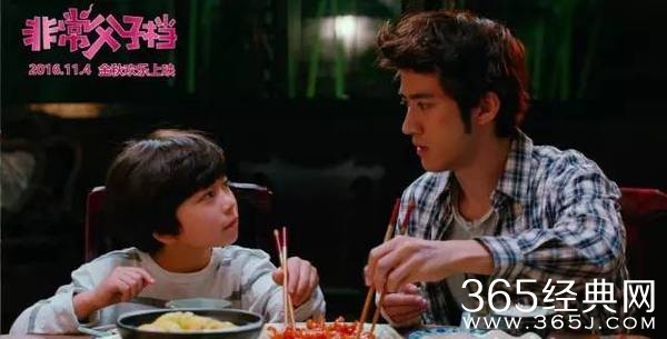 非常父子档有哪些看点 非常父子档主要演员都有谁