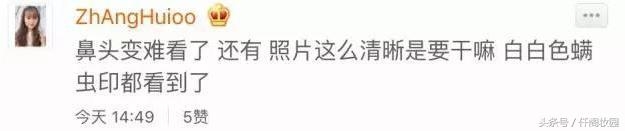 一鼻黑头毁所有,沈梦辰就是例子！