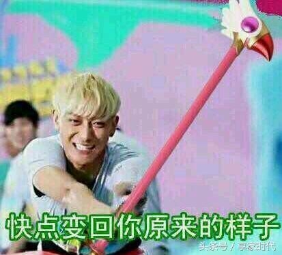 黄子韬微博晒出自家照片，网友：有能耐发表情包啊！