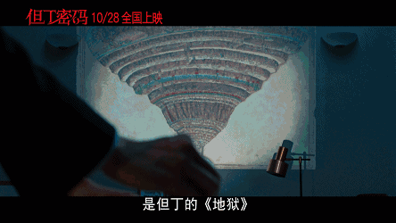 《但丁密码》：一流烧脑片，末流剧情片，编剧狗尾续貂