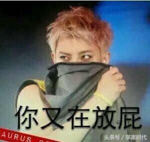 黄子韬微博晒出自家照片，网友：有能耐发表情包啊！