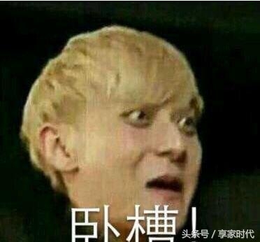 黄子韬微博晒出自家照片，网友：有能耐发表情包啊！