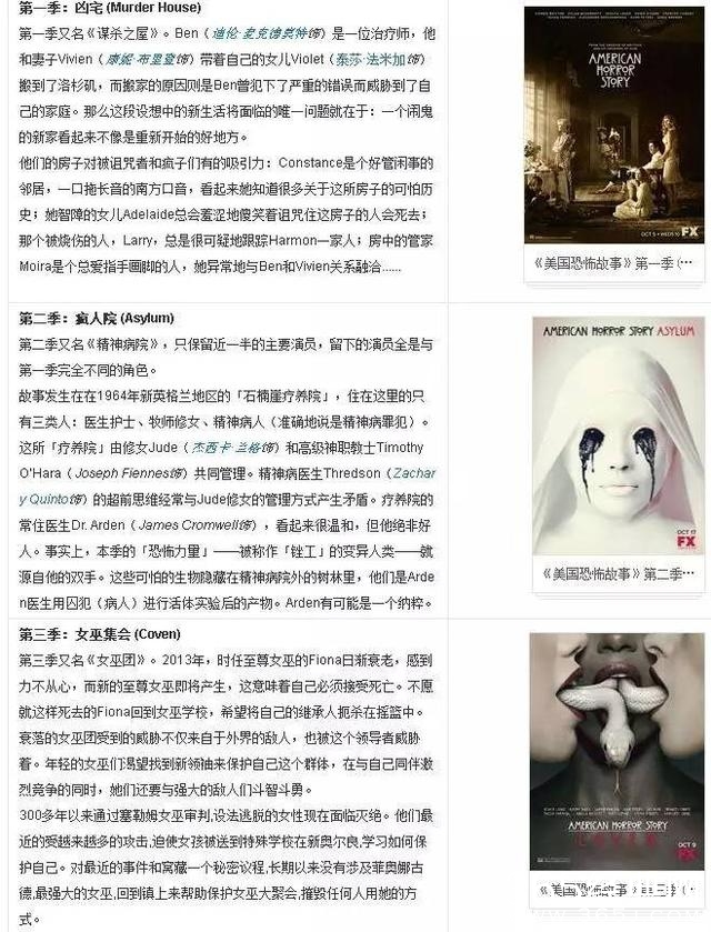 论挑战恐怖极限的美剧！我只服《美国恐怖故事》！第六季惊悚封王