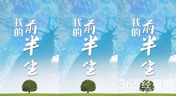 我的前半生剧情介绍 我的前半生剧情怎么样