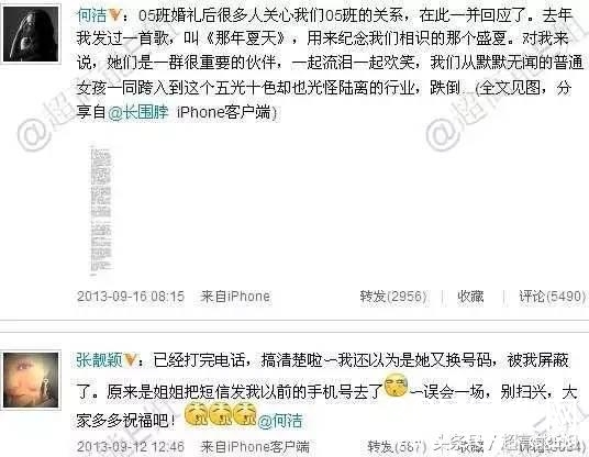 那些年，20多位被朋友坑过的明星们，谁最惨烈？