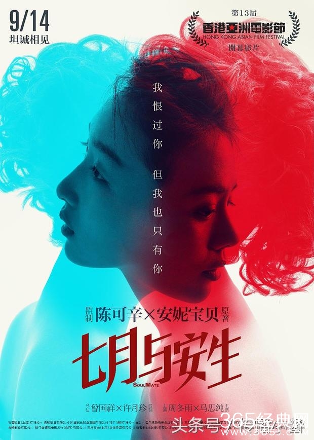为什么说《七月与安生》是国产青春片中的一股清流？
