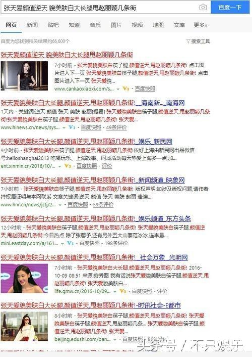 张天爱口碑要崩？只怪这姑娘情商低，又爱抱大腿呀