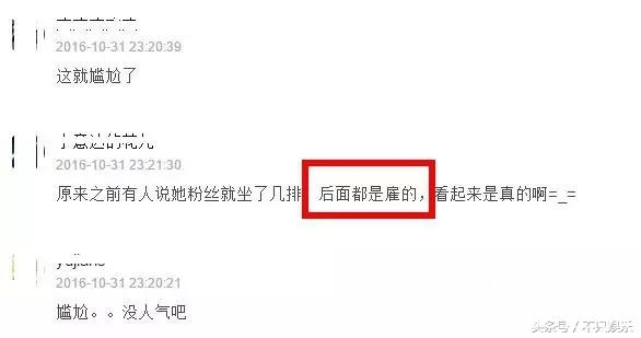 张天爱口碑要崩？只怪这姑娘情商低，又爱抱大腿呀