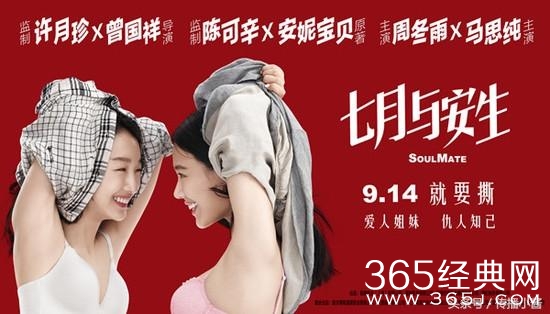 为什么说《七月与安生》是国产青春片中的一股清流？
