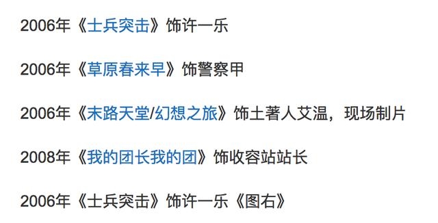 《士兵突击》十年，中老年戏骨们，都去了哪里