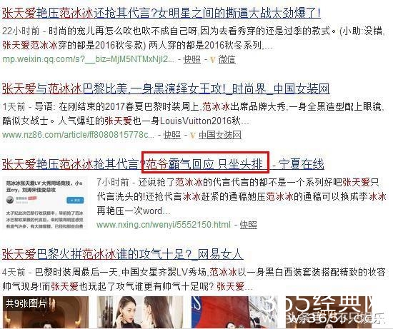 张天爱口碑要崩？只怪这姑娘情商低，又爱抱大腿呀