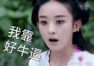 张天爱口碑要崩？只怪这姑娘情商低，又爱抱大腿呀