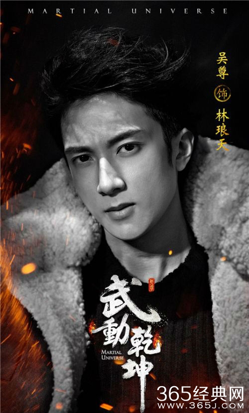 武动乾坤吴尊演的谁 武动乾坤吴尊角色介绍