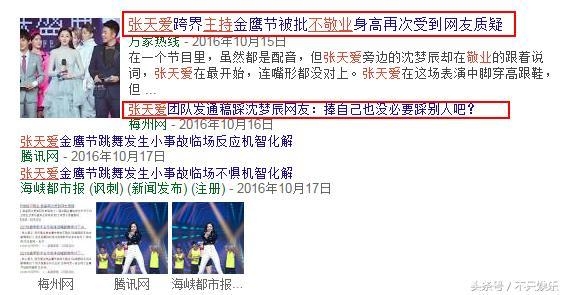 张天爱口碑要崩？只怪这姑娘情商低，又爱抱大腿呀