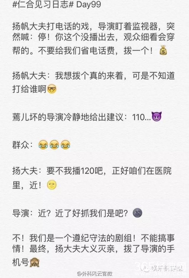 外科风云终于有了消息，靳东大撩白百何