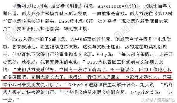 那些年，20多位被朋友坑过的明星们，谁最惨烈？