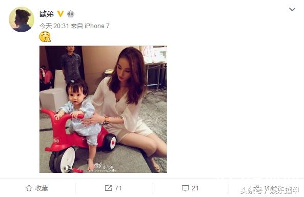 欧弟晒女儿照片 网友：欧嫂太美 移不开眼睛