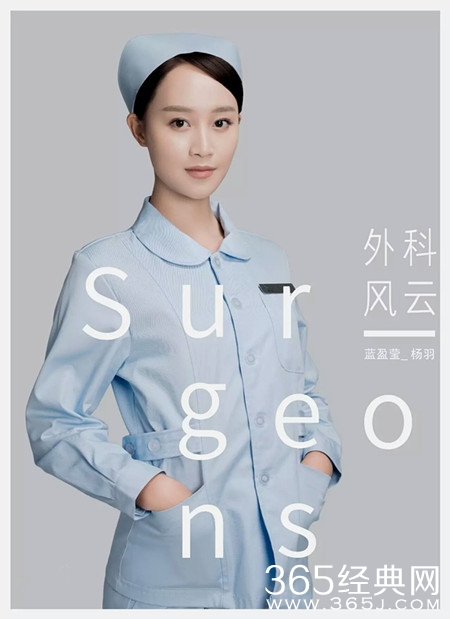 外科风云杨羽是谁扮演的 外科风云蓝盈莹个人资料