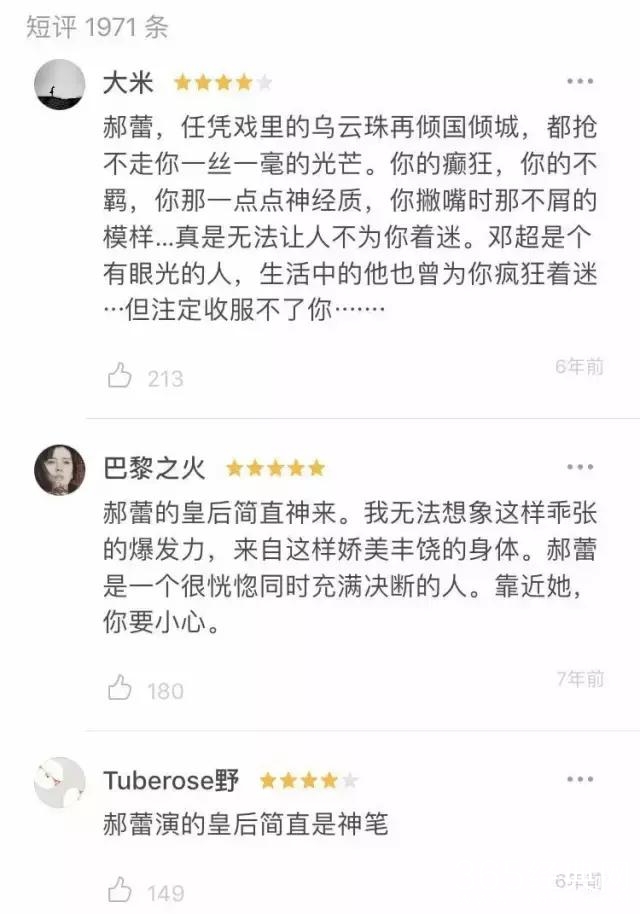 真不敢相信郝蕾拍这部戏时才23岁，现在23岁的演的都是啥？！