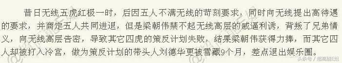 那些年，20多位被朋友坑过的明星们，谁最惨烈？