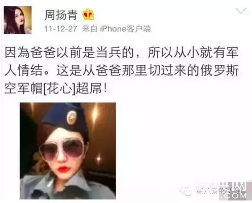 罗志祥女友周扬青不但家底厚有背景，讨婆婆欢心更是有一套