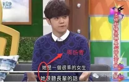 罗志祥女友周扬青不但家底厚有背景，讨婆婆欢心更是有一套