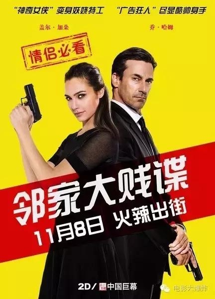 这部喜剧版《史密斯夫妇》，为盖尔·加朵年画上圆满句号！