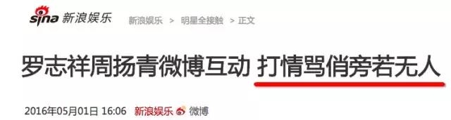 罗志祥女友周扬青不但家底厚有背景，讨婆婆欢心更是有一套