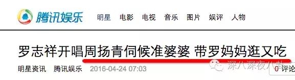 罗志祥女友周扬青不但家底厚有背景，讨婆婆欢心更是有一套