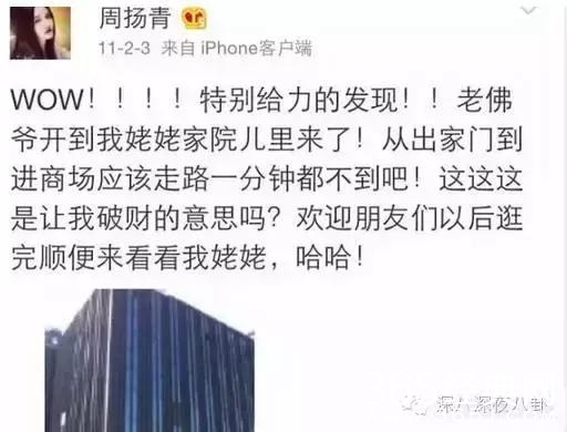 罗志祥女友周扬青不但家底厚有背景，讨婆婆欢心更是有一套