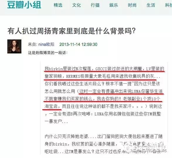 罗志祥女友周扬青不但家底厚有背景，讨婆婆欢心更是有一套