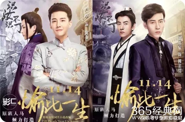 陈鹏《愉此一生》定档11月14日，一套人马两个世界