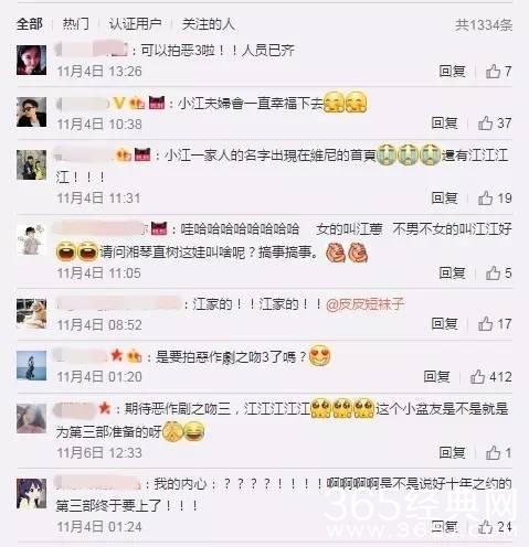 《恶作剧之吻》要拍第三部了！？连湘琴直树的女儿都有找好了