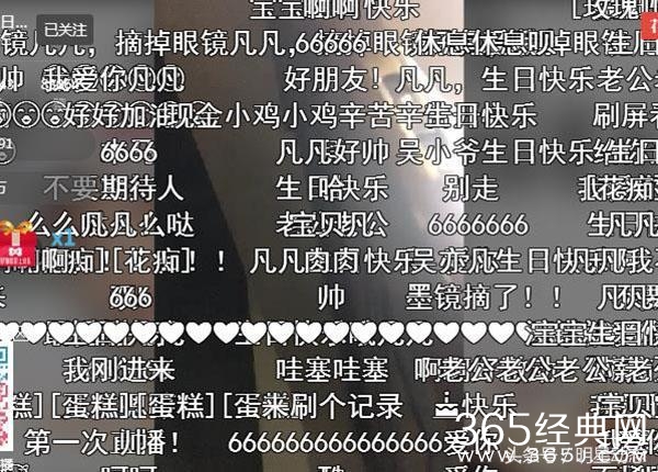 吴亦凡 首秀直播，粉丝太猛刷爆直播服务器！