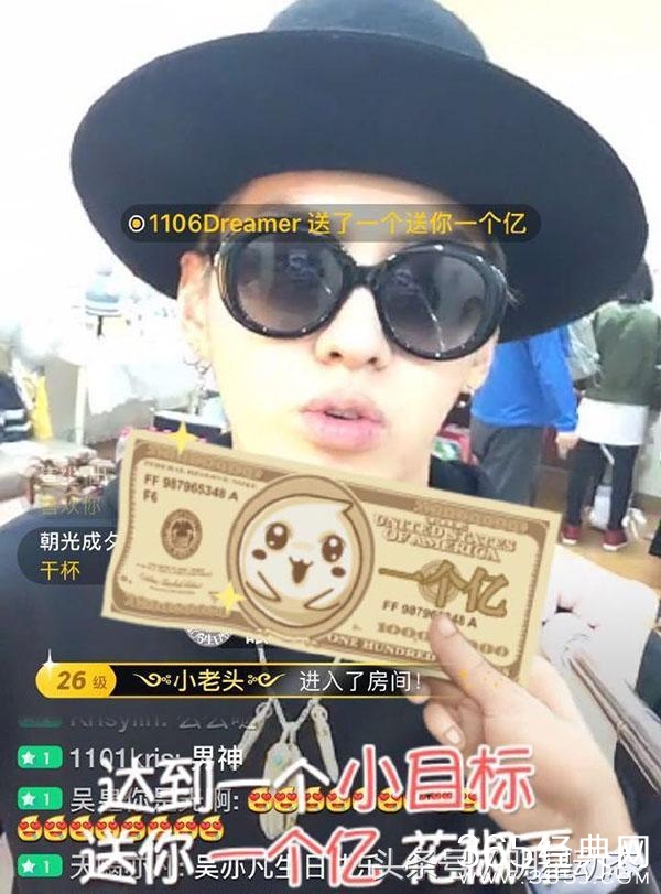 吴亦凡 首秀直播，粉丝太猛刷爆直播服务器！