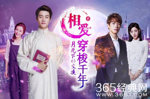 相爱穿梭千年2魏大勋演的谁 相爱穿梭千年2魏大勋角色介绍