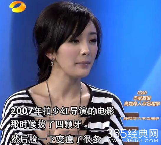 杨幂谈整容传闻：我只拔了4颗牙齿，鼻子像爸爸