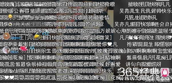 吴亦凡 首秀直播，粉丝太猛刷爆直播服务器！