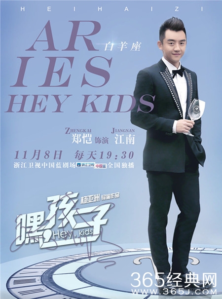 嘿孩子郑恺演的谁 嘿孩子郑恺角色介绍