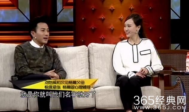 刘恺威第一次见家长被杨幂奶奶吓坏，还欠岳父100万是为什么？