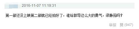 《爵迹》亏出血，他却还执意要拍第二部，网友：坑完粉丝坑自己！