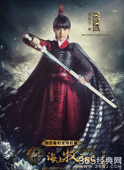 海上牧云记张佳宁演的谁 海上牧云记张佳宁角色介绍