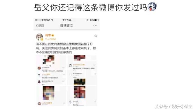 韩寒求网友别再评论黄图:老司机何必为难老司机？