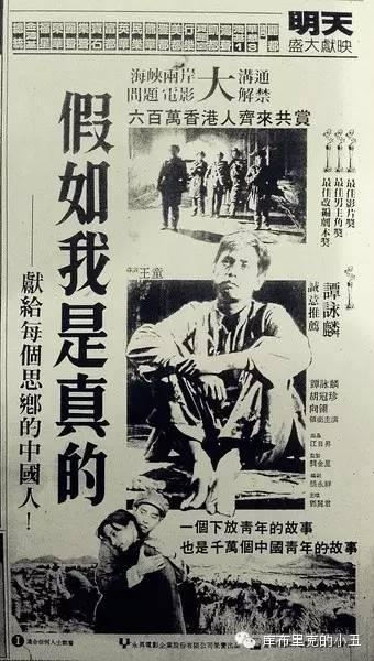 谭咏麟当年拿影帝的这部电影，题材放到今天咱依旧没法拍