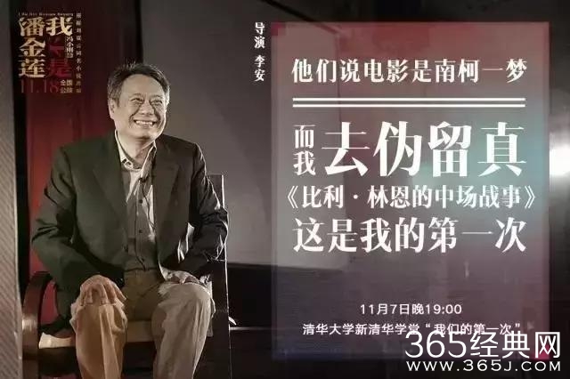 冯小刚圆镜头，李安120帧，跟习惯做斗争的他们示范经验与创新