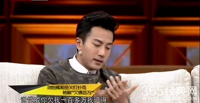 刘恺威第一次见家长被杨幂奶奶吓坏，还欠岳父100万是为什么？