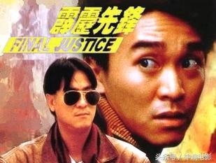 香港电影中“最令人厌恶的十个警察形象”，分分钟想拍死他